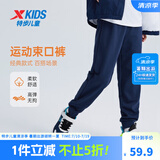 特步（XTEP）童装男童长裤新款儿童中大童针织裤子百搭时尚运动休闲长裤 深奥蓝【春秋针织9097】 165 cm