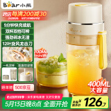 小熊（Bear）榨汁杯 榨汁机小型 榨汁机便携 果汁机 可碎冰 便携式榨汁机随行杯 双杯 LLJ-K04V2