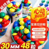 离草 磁吸贴片磁扣吸铁石磁铁固定器白板磁贴黑板磁力贴磁钉磁粒办公用品会议教学 30mm*48粒