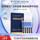夸迪蓝铜胜肽2.0次抛精华液1.5ml*5支胶原紧致修护抗皱护肤品华熙生物