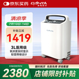 海龟医用制氧机3L升高氧浓度轻音升级老人孕妇吸氧机氧气机VP3 【3L轻音升级】纯净制氧DVP3