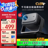 先科（SAST）C20投影仪家用 高清办公投影机 便携式卧室手机投影（自动对焦 1080P超清 家庭影院电视）