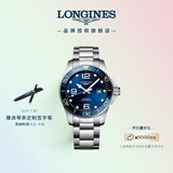 浪琴（LONGINES）彭于晏推荐 瑞士手表 康卡斯潜水系列 机械钢带男表L37824966