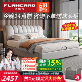 法岚卡（FLANCARD）国家补贴主卧大床双人床2米2.2米大床真皮床1.8米x2米简约皮艺床 真皮床+床头柜*2+椰棕记忆棉床垫 【2】1.8x2米抽屉床