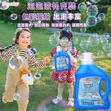 MAILE KID儿童泡泡水补充液大容量电动泡泡机枪棒七彩浓缩液安全无毒免兑水
