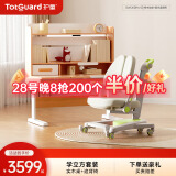护童（Totguard）儿童学习桌椅套装可升降书桌 学立方榉木纹桌120cm+追背椅绿