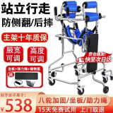 立道康复训练器材走路中风偏瘫成人学步车辅助站立瘫痪老人助力行走器 【升级加固款】八轮坐板+助力绳+储物篮os型号