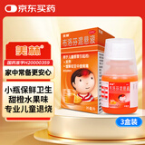 【原研药】美林布洛芬混悬液35ml*3盒微粒儿童退烧婴幼儿感冒药解热镇痛止痛发烧消炎药儿科专科用药小儿感冒