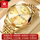 欧利时（OLEVS）瑞士认证品牌手表男商务双日历夜光防水男士手表简约时尚石英腕表 OLEVS-9931-全金色款