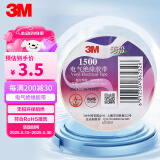 3M电工绝缘胶带汽修线束胶带家装无铅耐磨防潮 白色 单个装 1500#