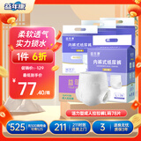 益年康 活力型成人拉拉裤L码78片 大号(臀围:95-120cm)老年人产妇尿不湿