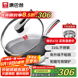 康巴赫316L不锈钢炒锅不粘锅少油烟炒菜锅赠蒸屉32cm电磁炉燃气灶通用