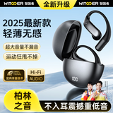 智国者【柏林之声丨2025新款】蓝牙耳机挂耳式无线非骨传导耳夹运动跑步音乐降噪+超长续航不伤&耳朵不痛