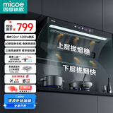 四季沐歌油烟机家用顶侧双吸抽油烟机大吸力厨房抽烟机脱排油烟机免拆自清洗抽烟机一级能效侧顶吸油烟机 [爆款热销]D50-22爆吸|挥手启动|热清洗