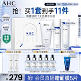 AHC水光水乳大容量洁面护肤品套装礼盒敏感肌化妆品节日生日礼物