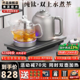 开品 全自动底部上水感应续水电热水壶 家用办公茶具套装烧水消毒茶台 可嵌入式玻璃烧水壶茶桌一体 1.5L 纯钛20X37CM 烧水煮茶 桶装水款