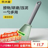 炊大皇 多功能漏勺 婴儿辅食神器压土豆泥捣芋泥研磨过滤捞饺子多用捞勺