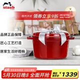 珐宝（staub）法国进口珐琅铸铁锅双耳煲汤烹饪锅具深炖锅樱桃红24cm 40501-485