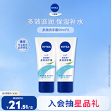 妮维雅护手霜（NIVEA）多效润手霜双支套装补水滋养温和呵护柔嫩光滑
