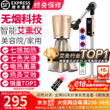 鸿益德 艾灸家用仪器一体机语音无烟熏蒸仪美容院养生理疗艾炙灯烤电仪 金色豪华尊享款-七核加热+七光渗透XJAY02