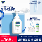 丝塔芙成毅推荐小云朵氨基酸表活泡沫洗面奶350ml 温和洁面男女敏肌护肤