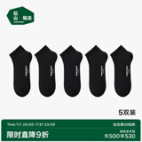 松山棉店四季款棉袜男【5双装】抗菌防臭透气200针高密纺织手工吸汗袜 【男短筒】5黑色 5双 均码 男袜(40-45码)