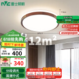 雷士（NVC）LED吸顶灯复古国潮中国风木艺书房卧室灯具圆形灯饰包安装