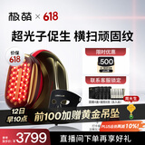极萌【丁禹兮同款】全新一代胶原炮美容仪【紧致淡纹】胶原促生家用嫩肤生日礼物送女友价保618