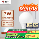 公牛（BULL）LED灯泡E27螺口球泡灯 7W球泡白光（日光色）6500K