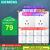 西门子（SIEMENS）插座面板套装 正五孔10只量贩装 86型暗装墙壁插座 皓彩雅白