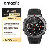 AMAZFIT华米T-Rex 3 玄武黑 48mm 智能手表 户外运动骑行登山 导航成人礼物 IOS安卓 男女表-XFQ