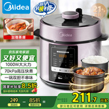 美的（Midea）【国家补贴】提鲜电压力锅5升家用双胆高压锅全自动智能预约饭煲多功能蒸煮YL50M3-751电炖锅4-6人