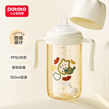 小土豆（potato）儿童吸管杯PPSU大宝宝喝水杯带重力球吸管饮水杯 300ml曙光白