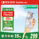 来福士（FEELLIFE）雾化器儿童家用成人老人可用便携式轻音雾化机手持雾化器kids蓝