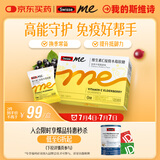 SwisseMe斯维诗 维生素C接骨木莓软糖 提升自护力 青少年成人适用 60粒