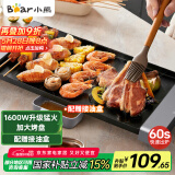 小熊（Bear）烤肉锅电烤盘电烧烤炉家用电烤炉烧烤无浓烟多功能大功率电烧烤盘烤串一体大烤盘 R15R6
