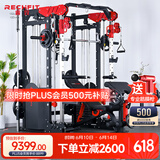 睿致（RECHFIT）龙门架史密斯机综合训练器健身器材家用商用多功能一体机 RS105顶配款不含倒蹬和蝴蝶夹胸