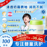 强生（Johnson）儿童倍护滋润牛油果面霜25g 青少年3-6-12岁保湿不干燥旅行装