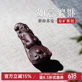 名壶秋月 紫砂茶宠摆件 全手工 如意貔貅手把件 创意 茶道零配