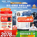 安吉尔家用净水器直饮净水机玉龙Pro1200G纯水净饮机国家补贴 5年长效RO膜反渗透厨下式过滤器金榜爆款