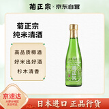 菊正宗（KIKUMASA) 纯米清酒 300ml 日本进口 浓醇辛口