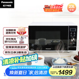 松下（Panasonic）23升大容量平板式加热变频家用微波炉六档火力微烤一体机NN-GF37JW
