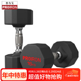 PROIRON普力艾 包胶哑铃男士家用哑铃健身十二边环保哑铃套装 16KG*1对
