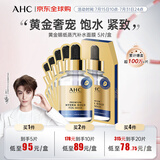 AHC黄金锡纸蒸汽补水面膜 5片/盒 抗皱紧致提亮 生日礼物送女友