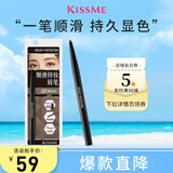 奇士美（KISS ME）顺滑持妆眉笔08清新冷灰 旋转双头显色不易晕染