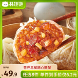 林饱饱早餐任选加购8件49.9元纸皮烧麦芝士牛肉卷鸡肉卷饭团速食半成品a 三丁纸皮烧麦1袋240g