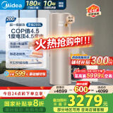 美的（Midea）空气能热水器200升超一级能效75℃高温水洗R32冷媒电辅政府补贴天悦PLSX-200(35)/DN8-(E1)