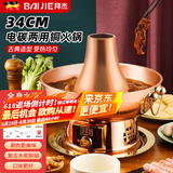 拜杰铜火锅木炭火锅加厚纯紫铜火锅锅具铜锅火锅老式火锅专用锅 34cm紫铜清汤锅【电炭两用】 34cm
