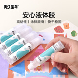 美乐童年安心透明液体胶水儿童学生用幼儿园小学生手工剪纸贴纸制作diy专用饰品材料文具用品小瓶易粘高透