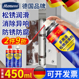 MEN WOO松锈润滑剂450ml 防锈润滑油门锁机械门窗合页自行车除锈消除异响